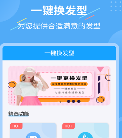 可以换发型的app有哪些 换发型的软件合集一览