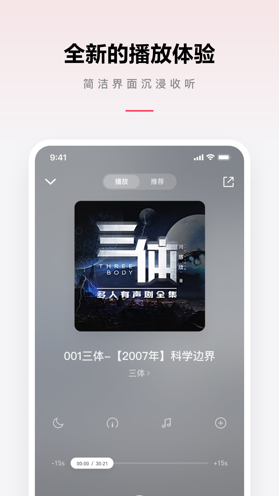 可以离线听书的小说软件推荐下载 能够离线听书的软件攻略