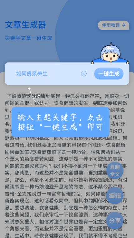可以自动生成作文的软件盘点 好用的生成作文的软件值得推荐的有哪些