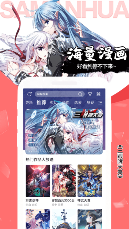 可以免费下载漫画的软件有哪些 高人气的免费漫画软件有哪些推荐