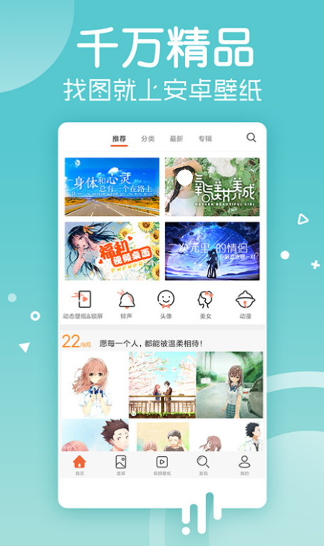 可以玩的壁纸软件下载推荐 好用的手机壁纸软件大全最新一览