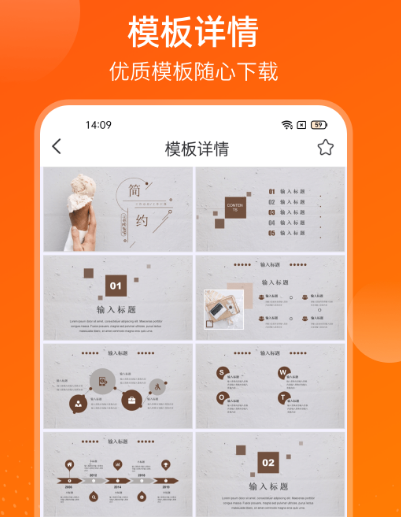 可以做ppt的软件有哪些 热门做PPT软件排行最新