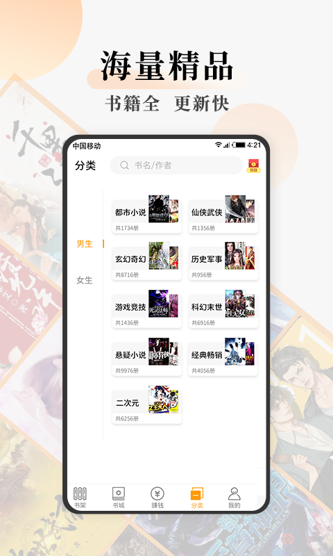 真正免费的看书app无广告 好用的看书APP有哪些推荐