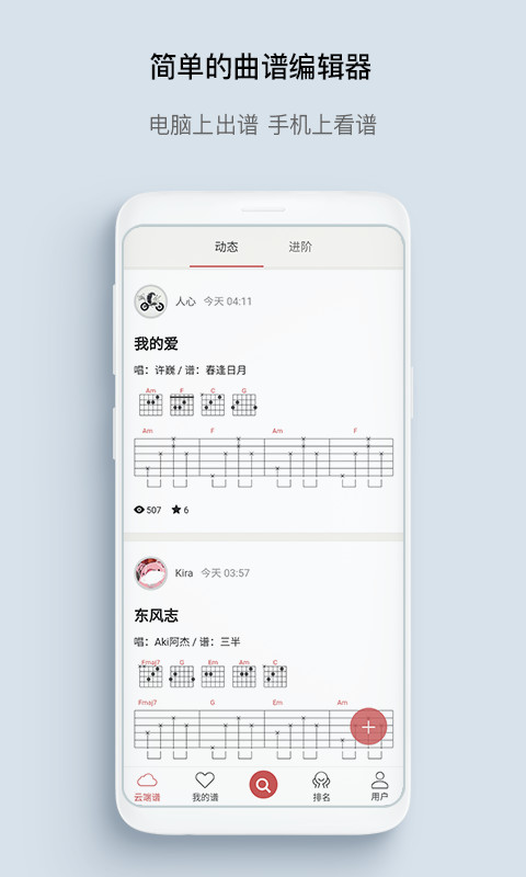 手机上可以弹奏的乐器软件推荐 能够在手机上弹乐器的软件攻略