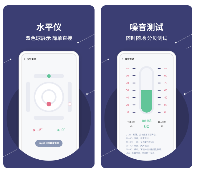 可以测身高的软件哪个好 免费测量身高的软件下载最新一览