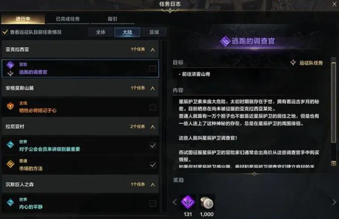 命运方舟角色显示可以跳级成长是什么意思 命运方舟角色成长指南分享