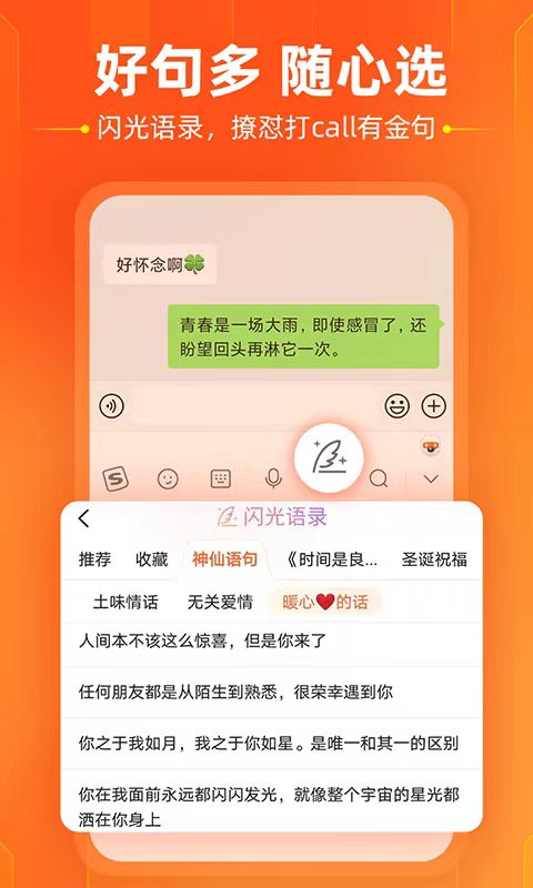 蒙文输入法软件下载 蒙文输入法软件下载盘点