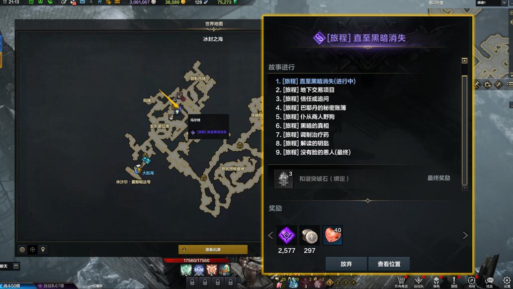 命运方舟觉醒任务在哪接 命运方舟觉醒任务位置最新分享