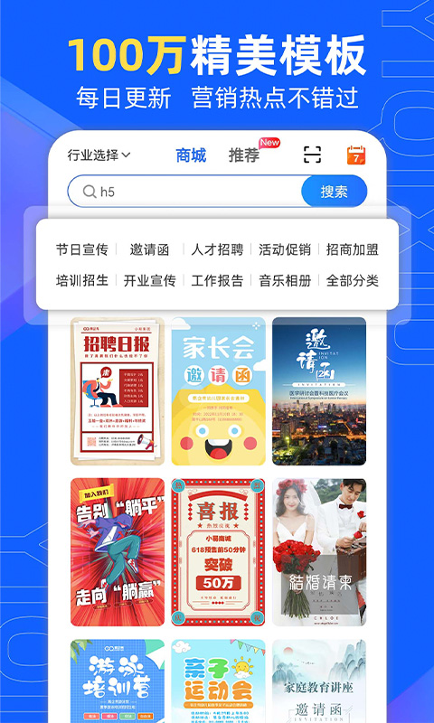 可以做海报的手机软件推荐下载 好用的海报制作软件最新
