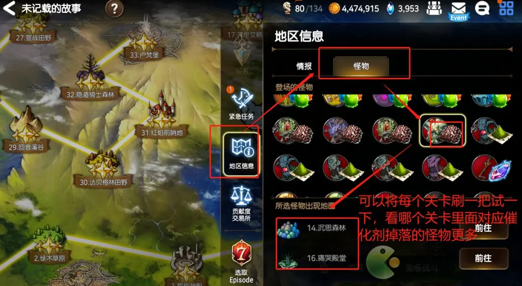 第七史诗催化剂刷取技巧分享