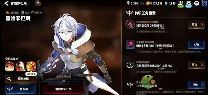 第七史诗拉斯转职在哪刷  第七史诗拉斯转职攻略