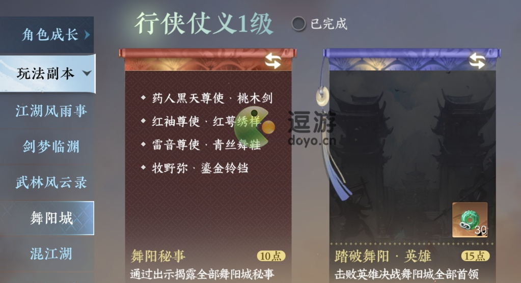 逆水寒手游红萼绣样获得攻略