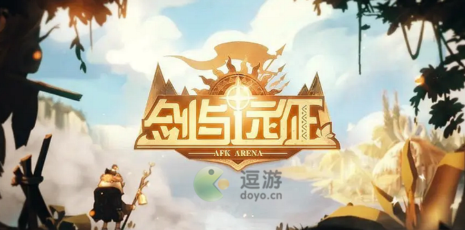 剑与远征诗社竞答第一天答案2023年7月最新