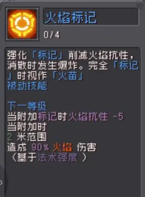 元气骑士前传火焰射手怎么样 元气骑士前传火焰射手技能解读