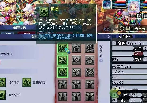 梦幻西游九黎城门派技能解读