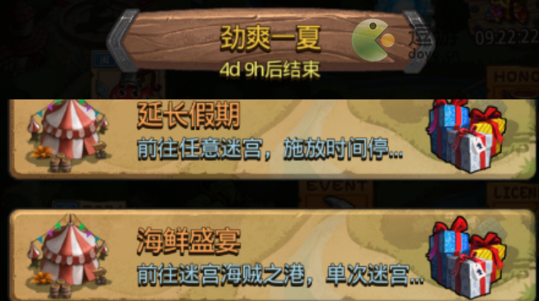 不思议迷宫劲爽一夏定向越野攻略2023最新