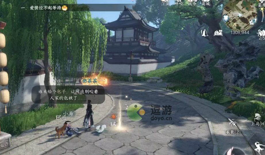 逆水寒手游人间惊鸿客奇遇攻略