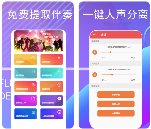 乐器伴奏软件哪个好 乐器伴奏软件下载精选盘点一览