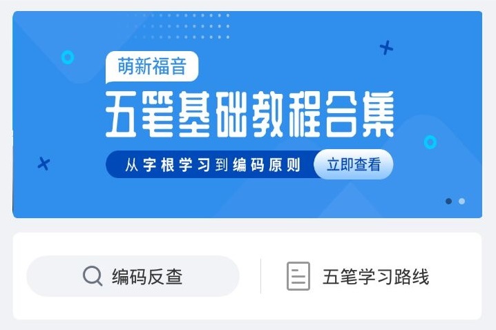 有哪些好用的五笔打字软件 五笔打字软件下载推荐