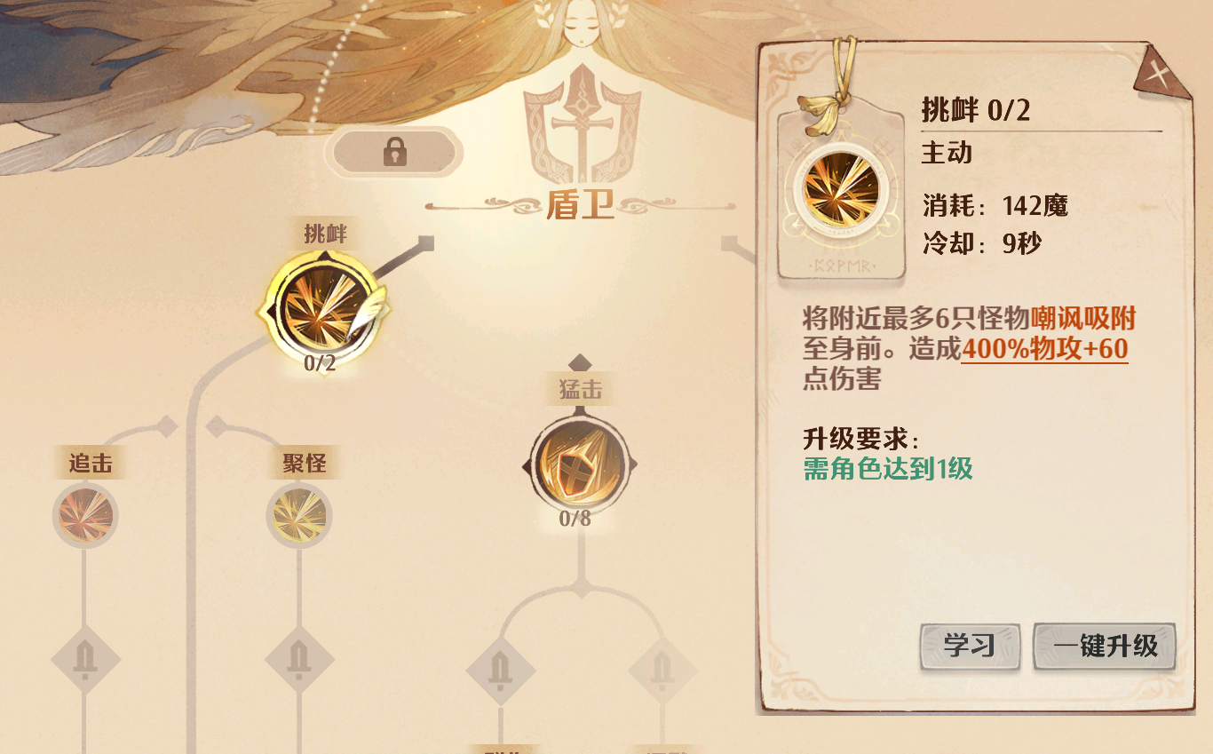 森之国度战士技能怎么加点 森之国度战士技能加点策略分享