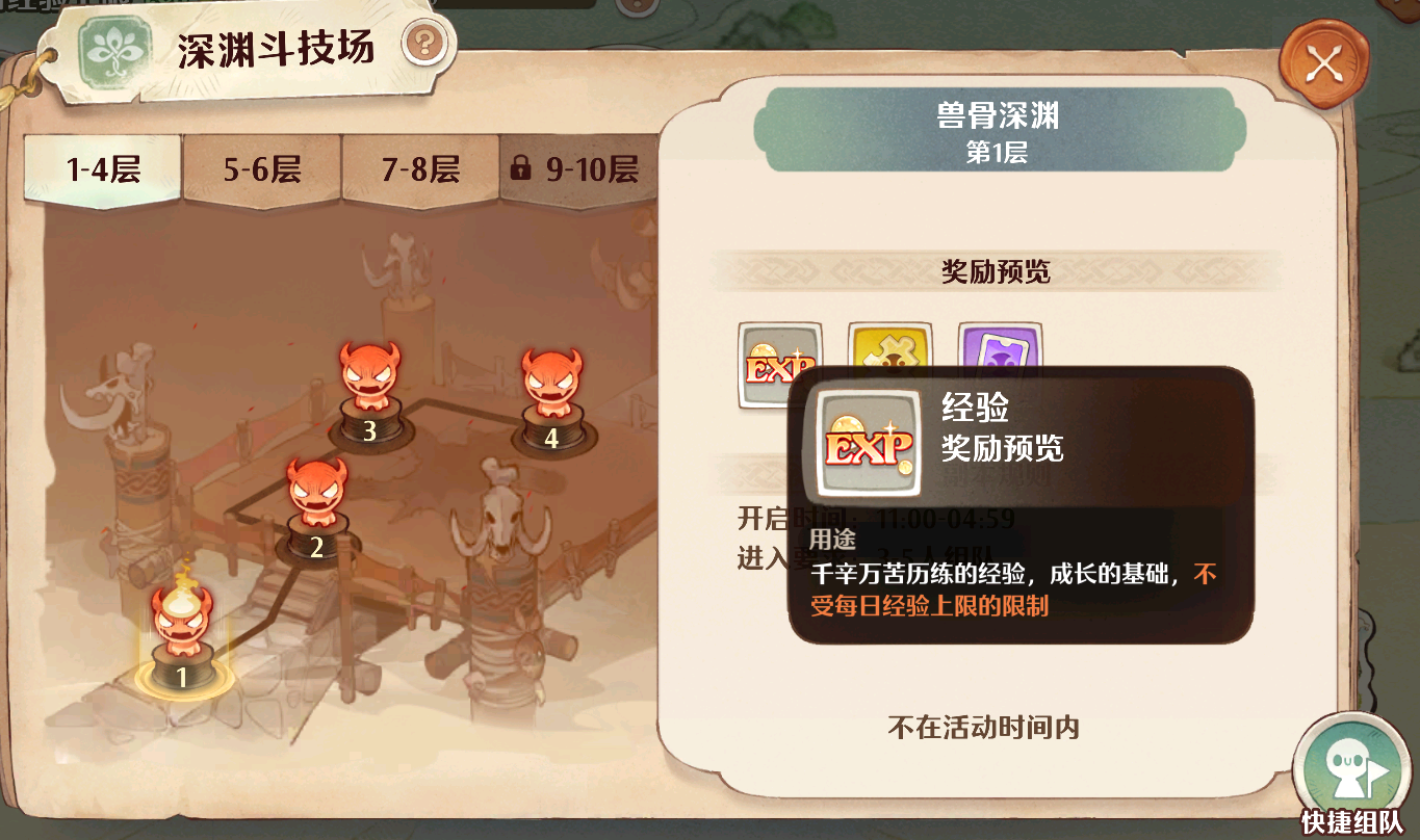 森之国度角色怎么晋级 森之国度角色晋级攻略