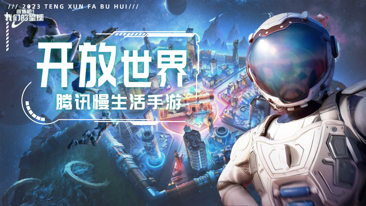 创造吧我们的星球晶片怎么用 晶片用途一览