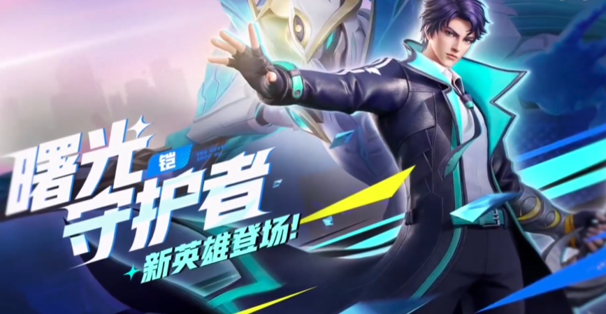 星之破晓铠强度高吗 铠英雄玩法一览