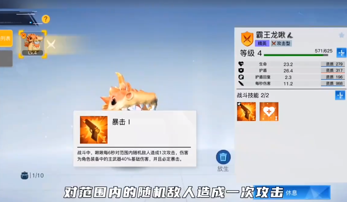 创造吧我们的星球啾啾怎么获得 啾啾获得方式分享