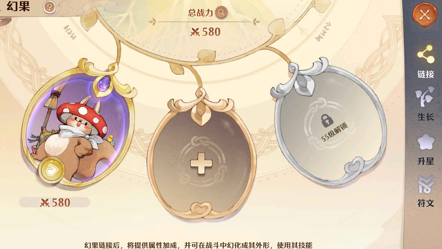 森之国度幻果怎么玩 森之国度幻果玩法一览