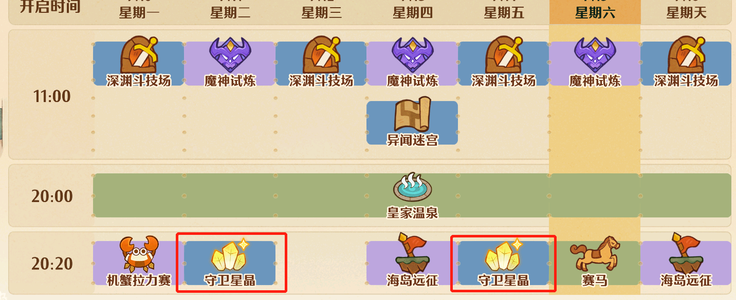 森之国度守卫星晶怎么玩 森之国度守卫星晶玩法及奖励有哪些