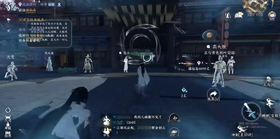 逆水寒手游npc聊天方法分享 怎么和NPC聊天