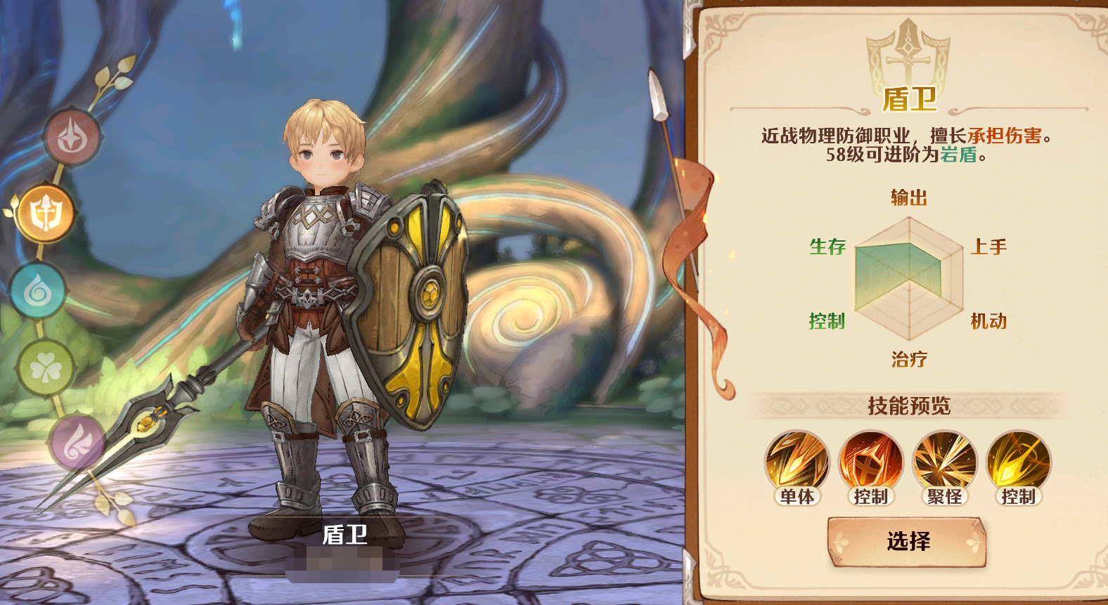 森之国度骑士怎么样 森之国度骑士强度一览
