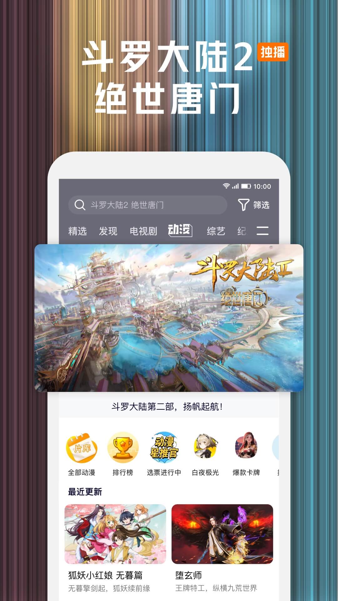 免费追剧app软件分享 好用追剧软件有哪些