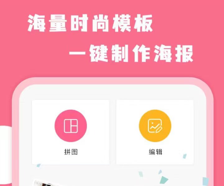 可以拼10张图以上的软件有哪些 拼图软件有哪些