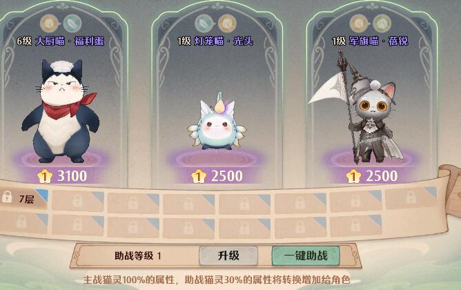 森之国度猫灵怎么获取 森之国度猫灵获取攻略
