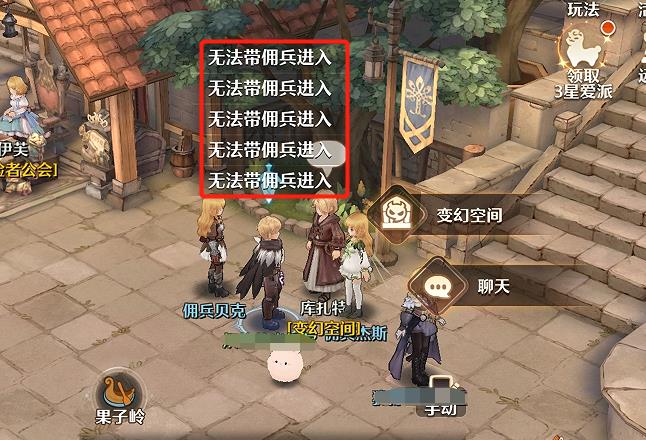 森之国度变幻空间怎么玩 变幻空间攻略