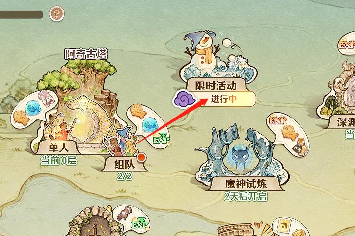 森之国度紫雾入侵怎么玩 紫雾入侵玩法一览