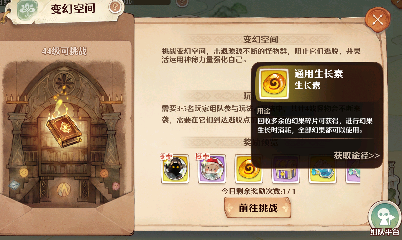 森之国度资源怎么获取 森之国度资源怎么获取