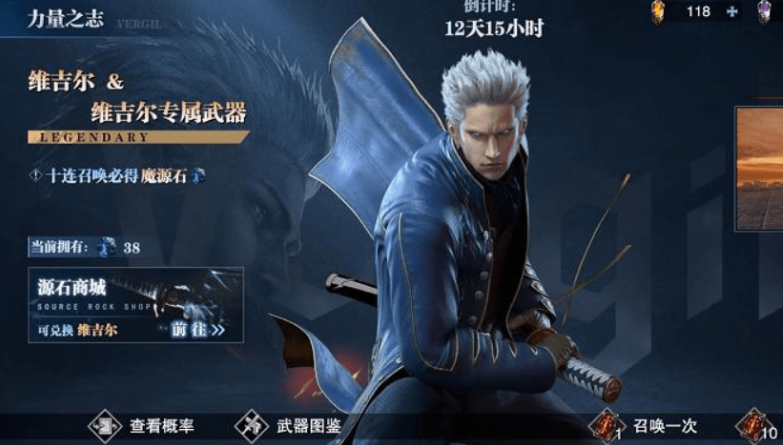 鬼泣巅峰之战维吉尔多少钱 维吉尔获取方式及抽取价格一览