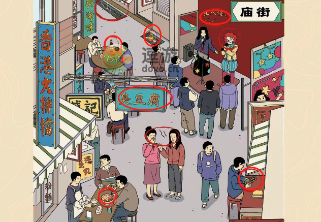 老六爱找茬闹市街角找出十个臭怎么玩