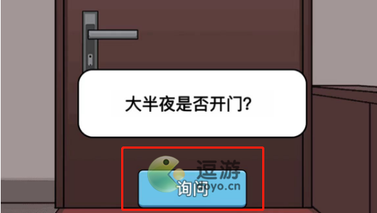 汉字小能手异地女友怎么才能通关