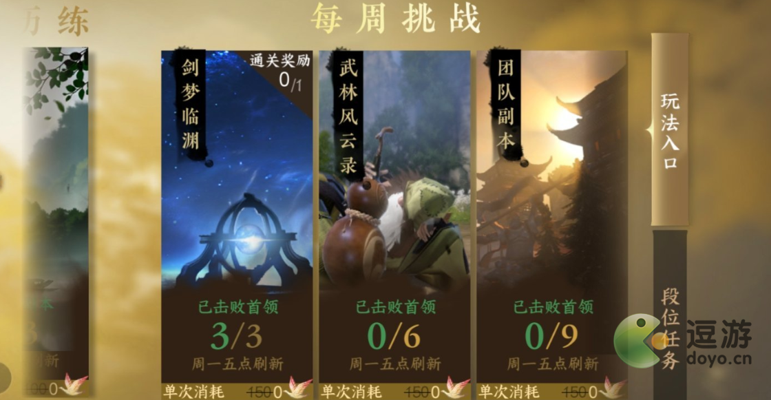 逆水寒手游英雄武林风云录怎么打