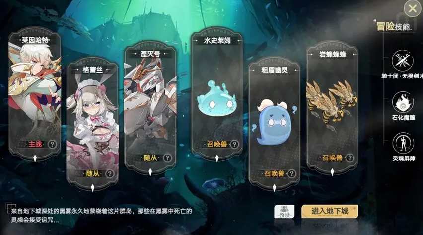 史莱姆与地下城深渊阵容攻略