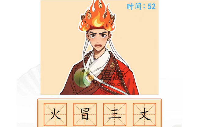 汉字找茬王猜成语图根据图示拼出成语玩法一览