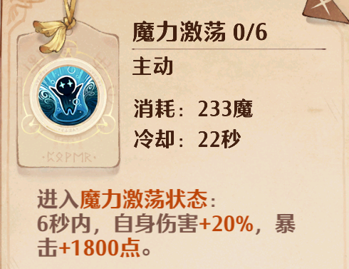 森之国度魔导厉害吗 森之国度魔导强度解读