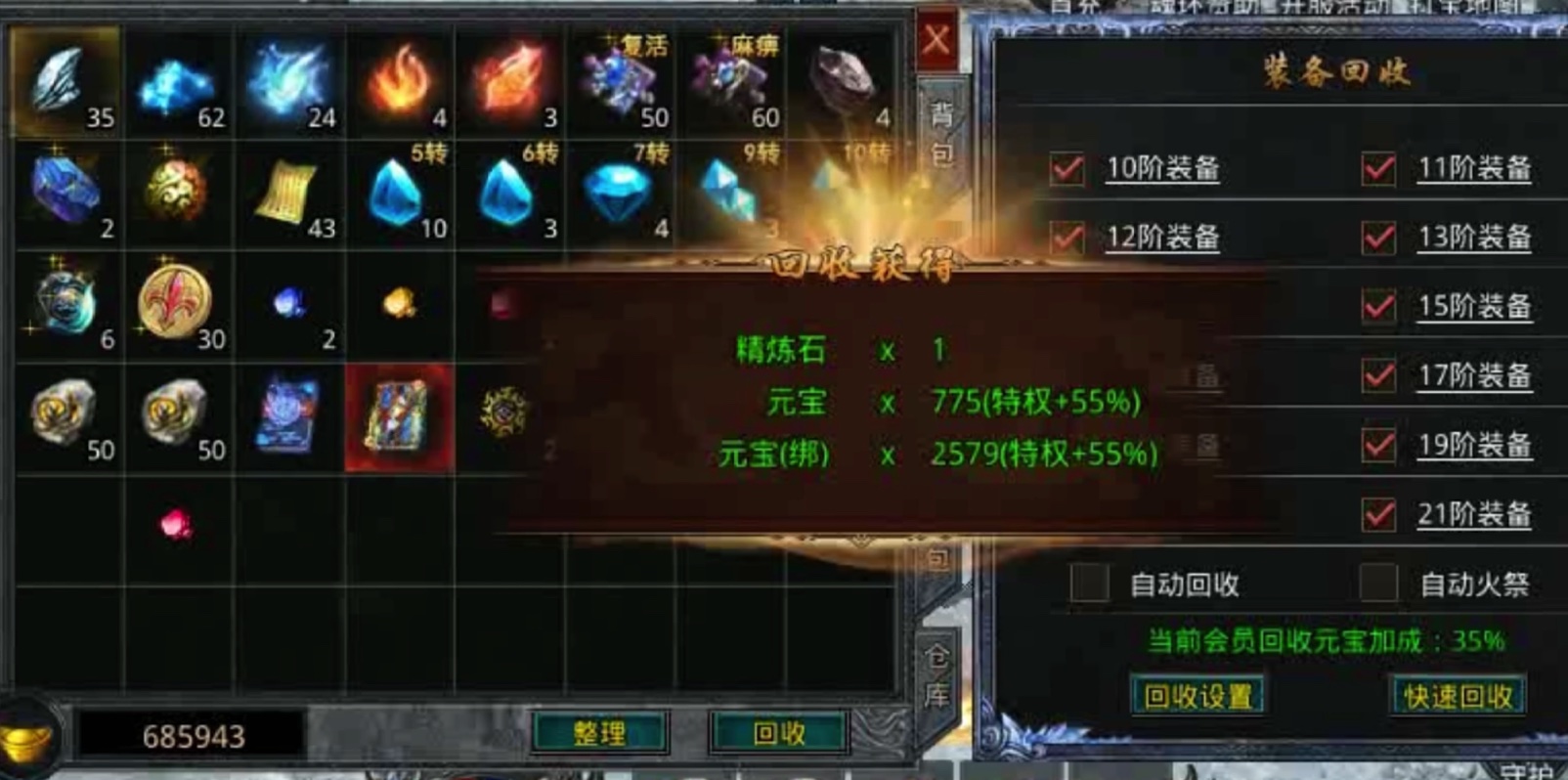 霸刀传奇手游攻略 新手入门指南大全
