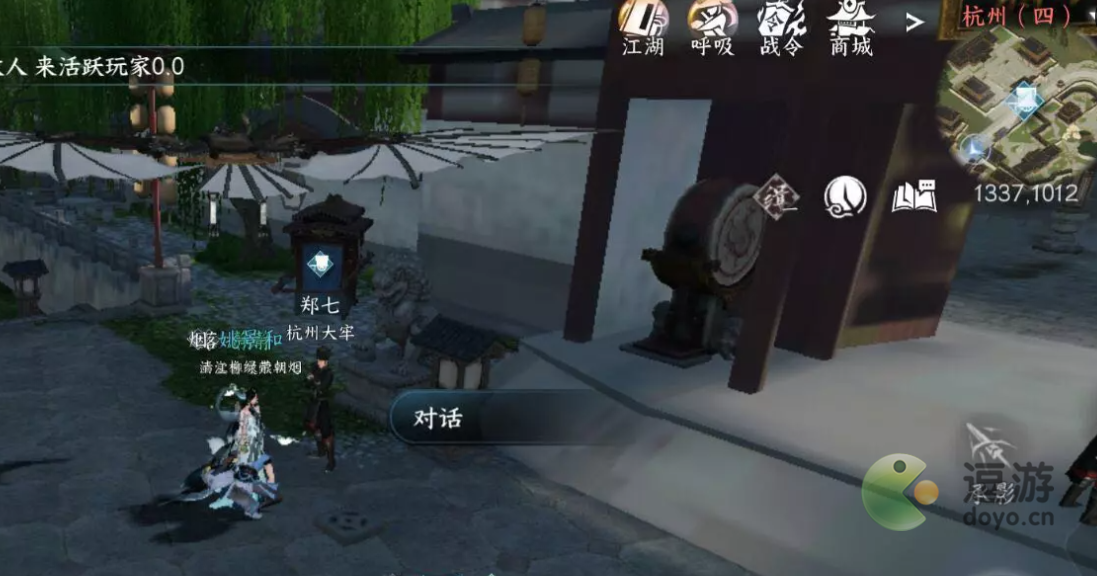 逆水寒手游路通百处奇遇一览