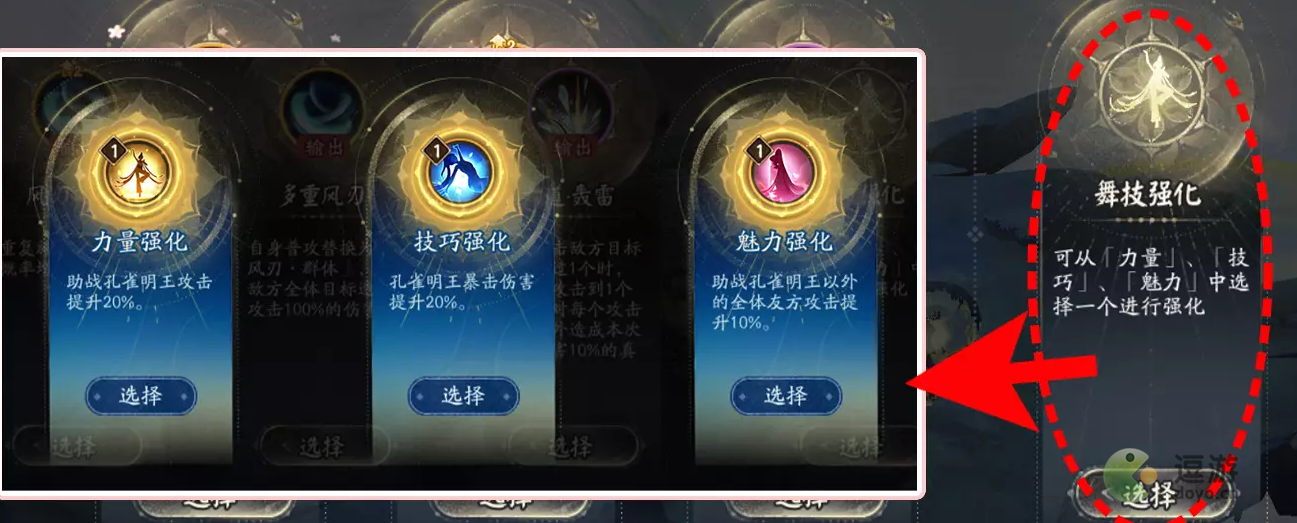 阴阳师六道之门孔雀国怎么通关