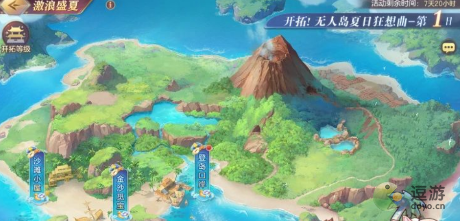 三国志幻想大陆激浪盛夏活动一览
