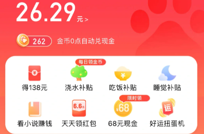 百度极速版能赚钱吗 百度极速版赚钱心得